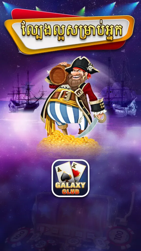 Galaxy Club - Poker Tien len O Ekran Görüntüleri