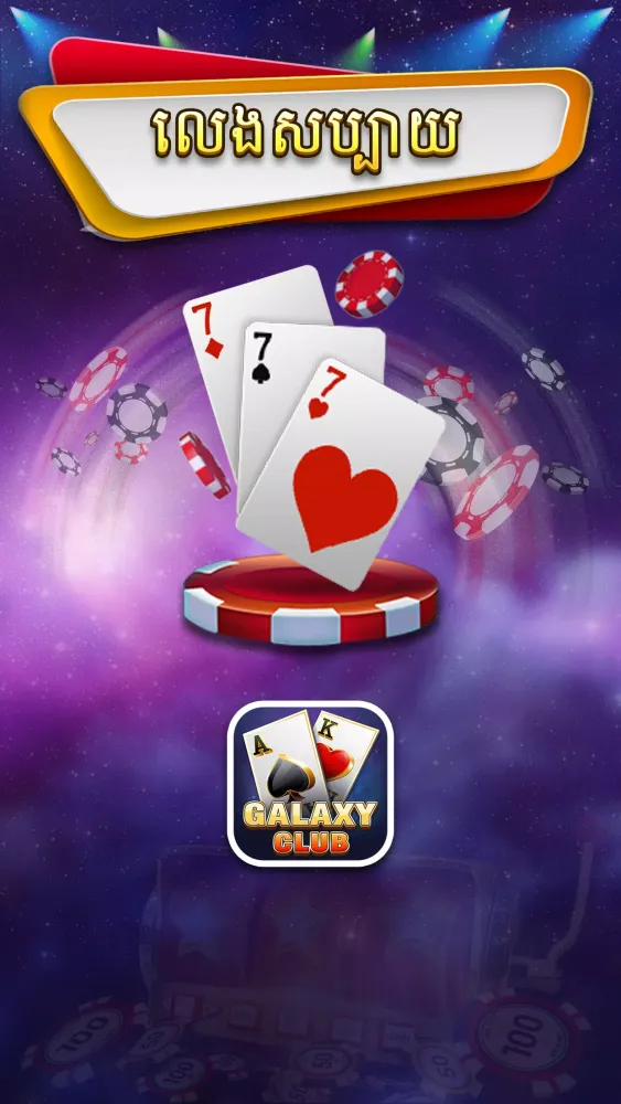 Galaxy Club - Poker Tien len O Ekran Görüntüleri