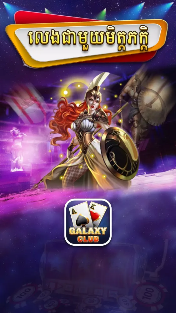 Galaxy Club - Poker Tien len O Ekran Görüntüleri