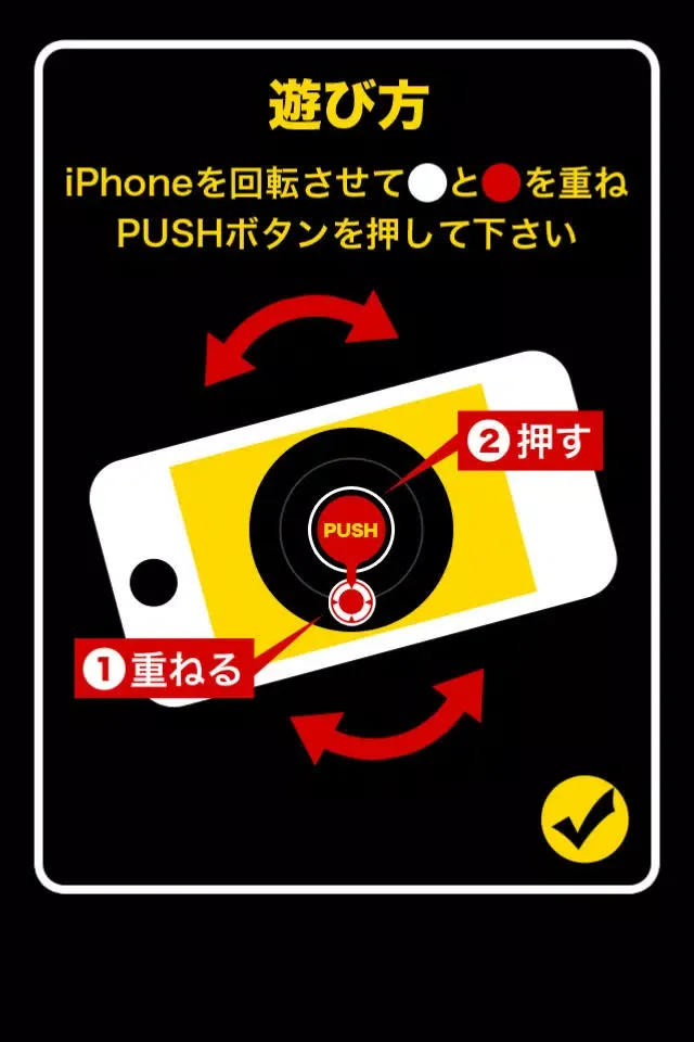 ภาพหน้าจอของ quick tilt