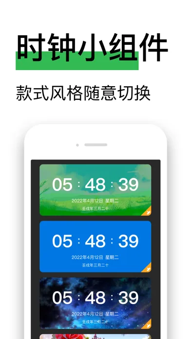 ภาพหน้าจอของ 桌面时钟 - 极简桌面翻页时钟