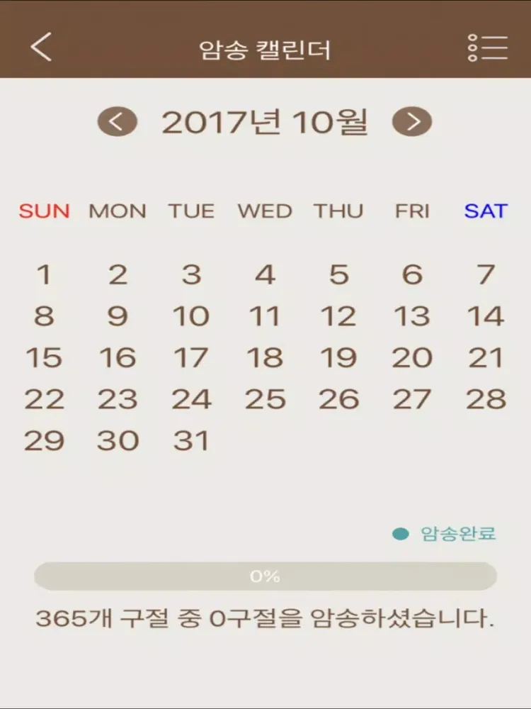 صور 모두의묵상 iPad 
