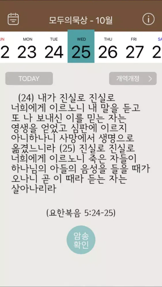 صور 모두의묵상