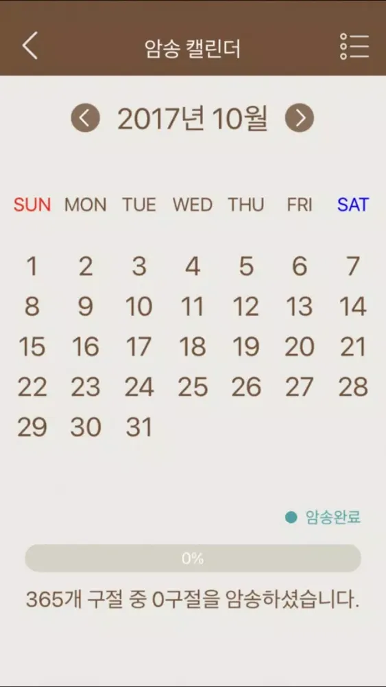 صور 모두의묵상