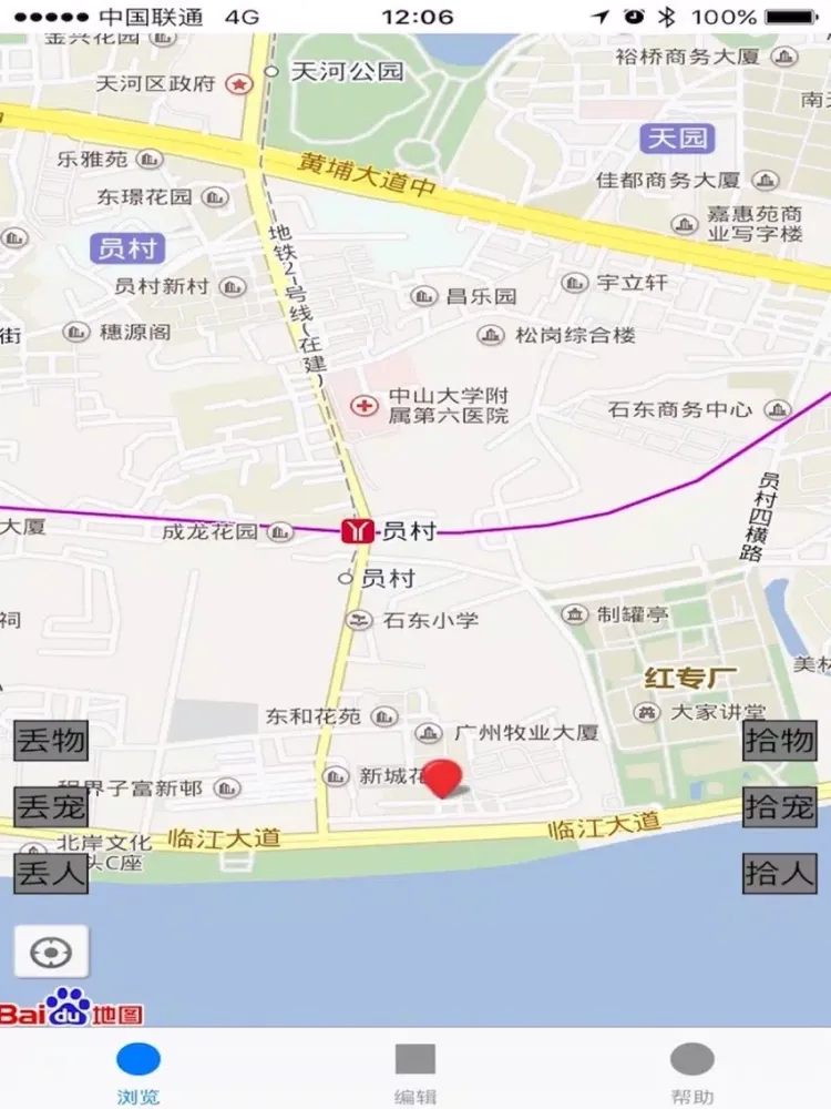 丢寻启事 iPad  স্ক্রিনশট