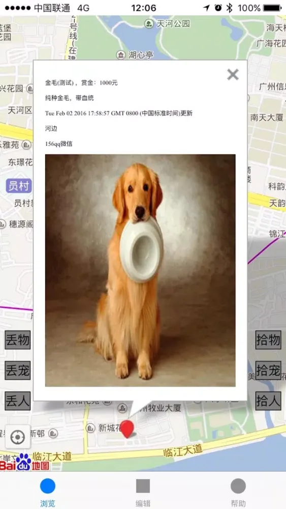 丢寻启事 স্ক্রিনশট