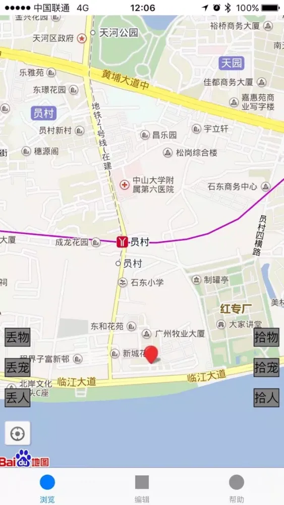 丢寻启事 স্ক্রিনশট