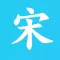宋词三百首-手表版