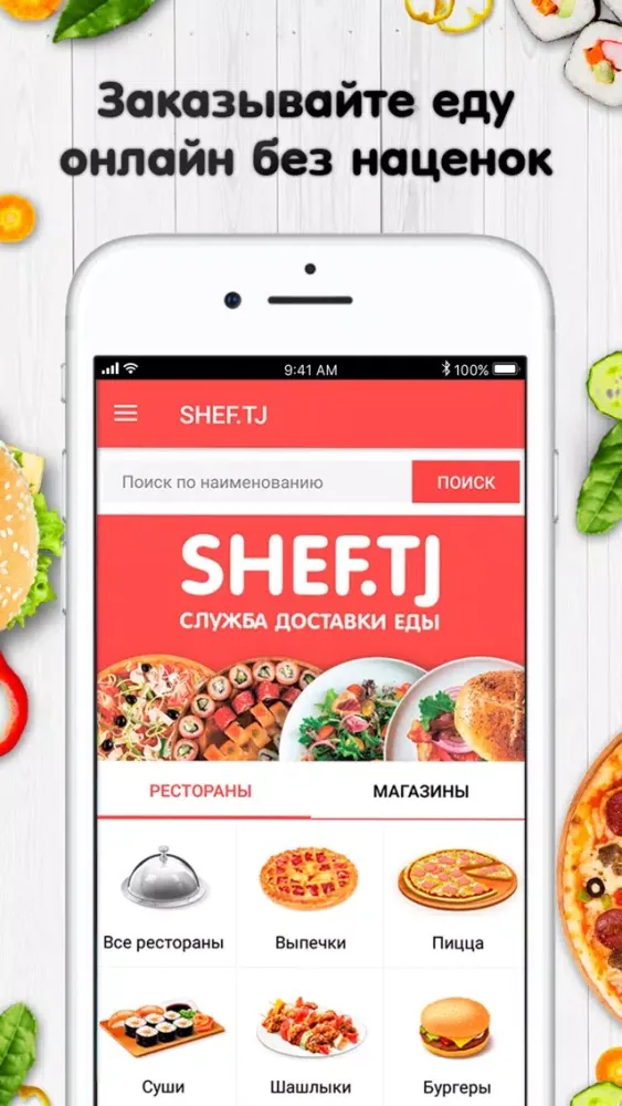Screenshot di SHEF.TJ