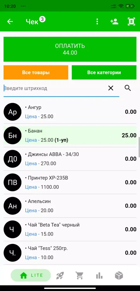 Tangkapan skrin Avera POS Mobile