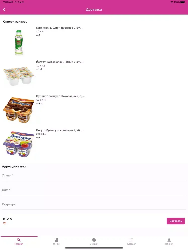 Screenshot di Sarfa.tj iPad 