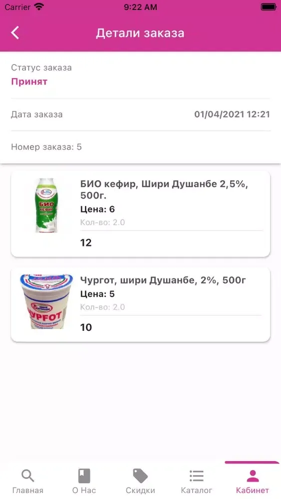 Screenshot di Sarfa.tj