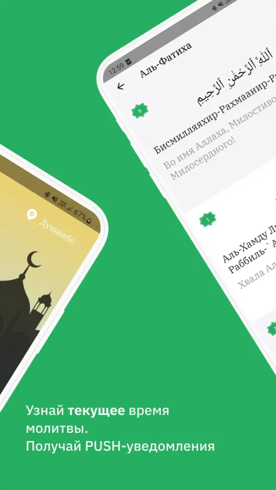 Время молитвы: Рамадан 2025 Screenshots