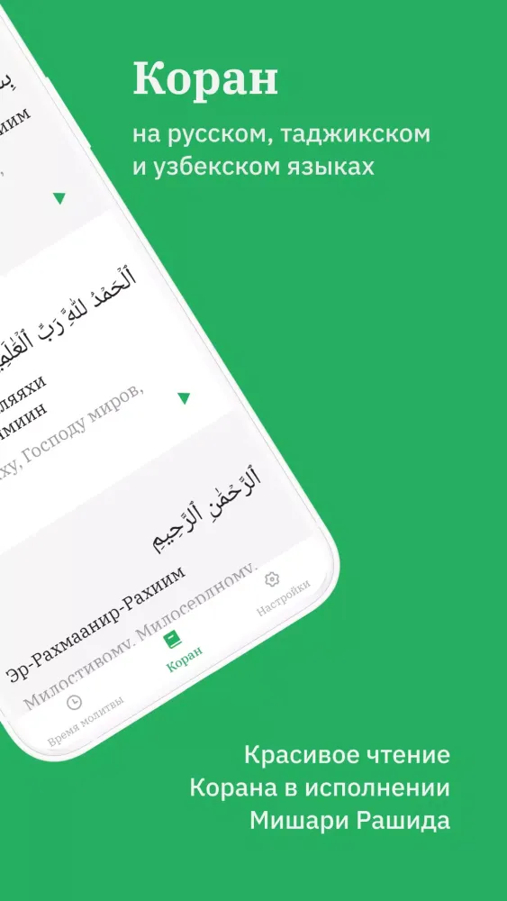 Время молитвы: Рамадан 2025 Screenshots