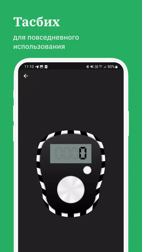 Время молитвы: Рамадан 2025 Screenshots