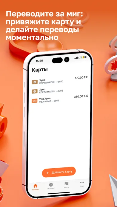 Хумо Переводы سکرین شاٹس