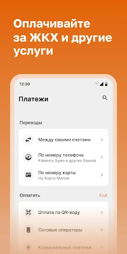 Скриншоты Humo Online