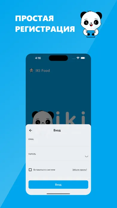 iki courier應用截圖