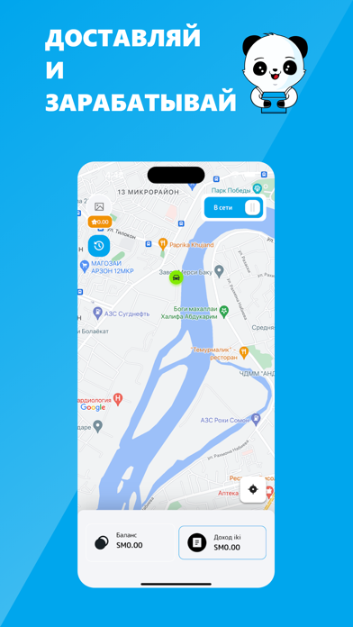 Tangkapan layar iki courier