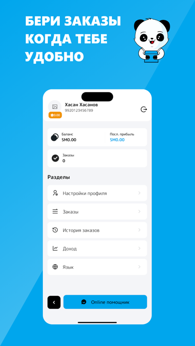 Tangkapan layar iki courier