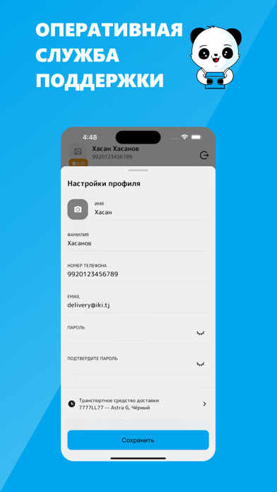 Tangkapan layar iki courier