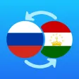 Словарь Русско-Таджикский Словарь Русско-Таджикский