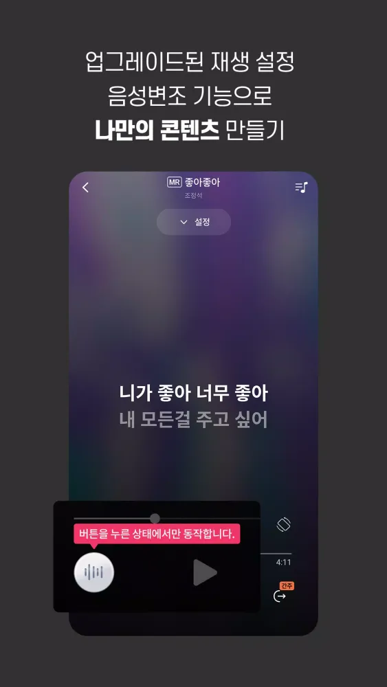 TJ 앱노래방- 노래하는 즐거움, 고음질 노래방 Screenshots