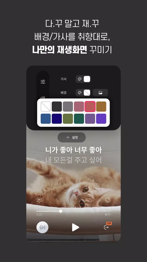 TJ 앱노래방- 노래하는 즐거움, 고음질 노래방 Screenshots