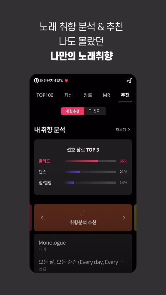 TJ 앱노래방- 노래하는 즐거움, 고음질 노래방 Screenshots