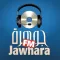 Jawhara FM | جوهرة أف آم