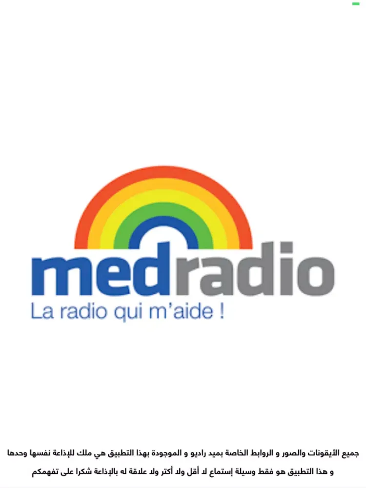 Med Radio - ميد راديو iPad 應用截圖