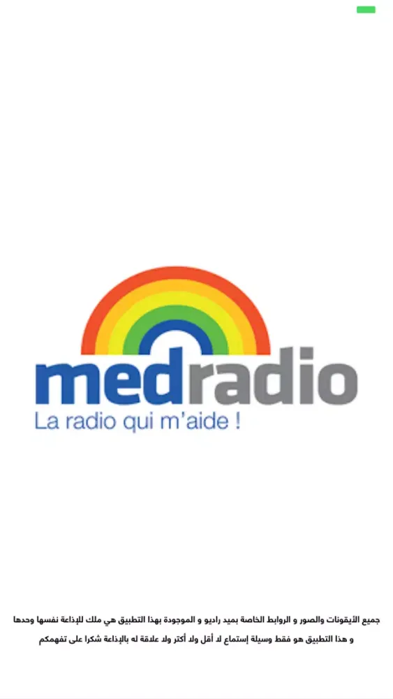 Med Radio - ميد راديو應用截圖