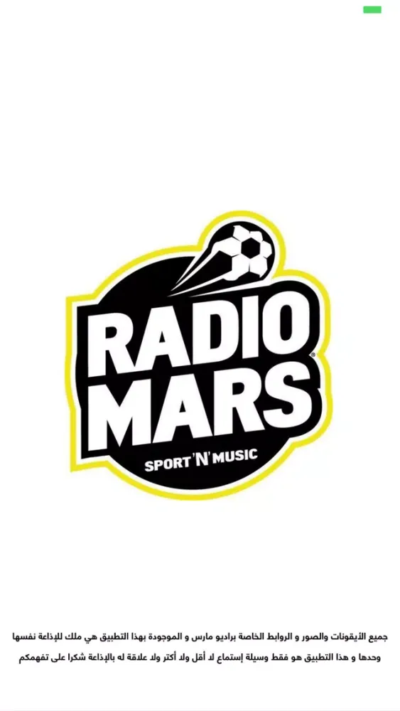 Скриншоты Radio Mars | راديو مارس