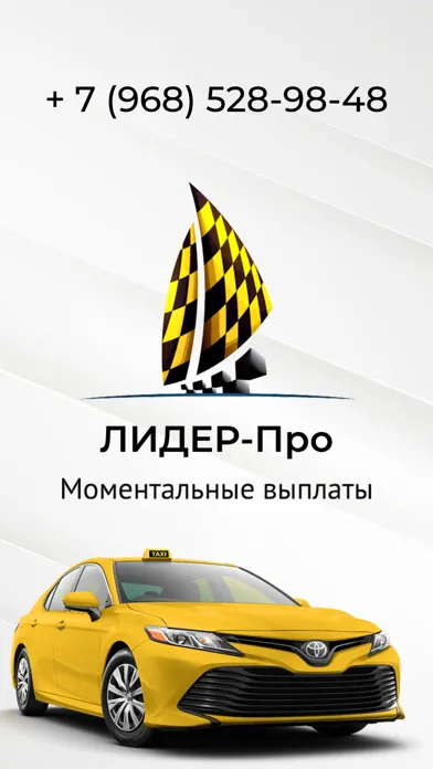 ЛИДЕР-Про-Моментальные выплаты Screenshots