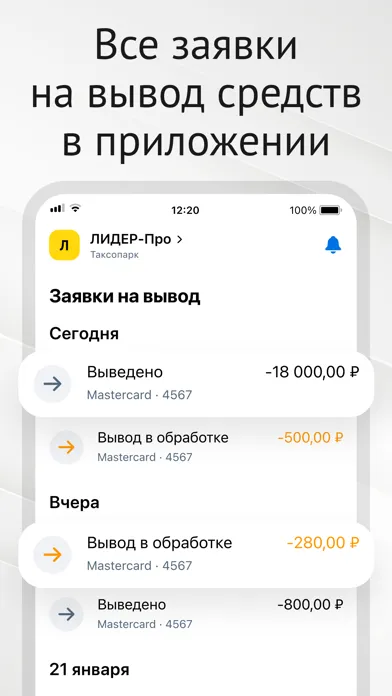 ЛИДЕР-Про-Моментальные выплаты Screenshots