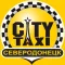CityTAXI Северодонецк