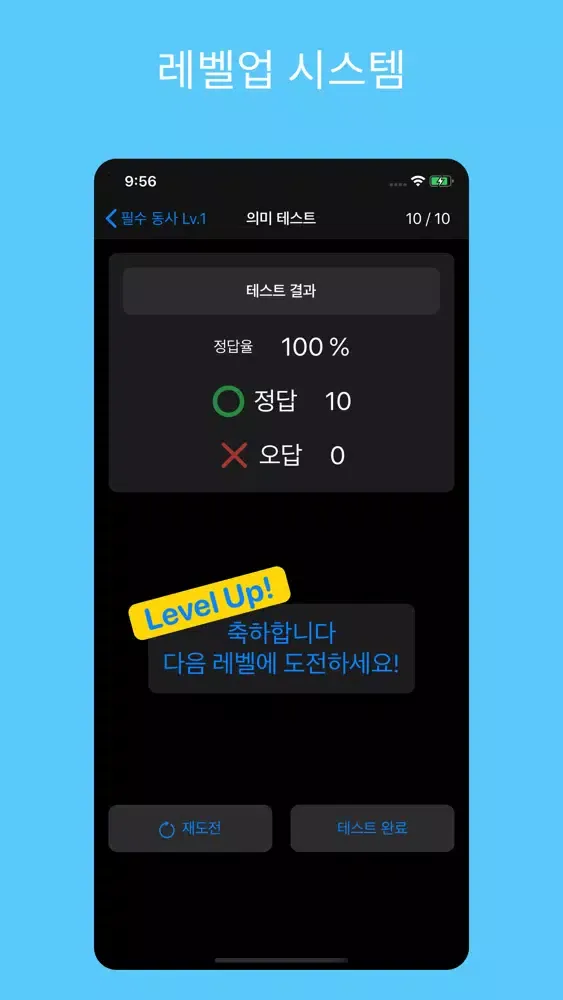 Capturas de pantalla de 동사 마스타 (マスター)