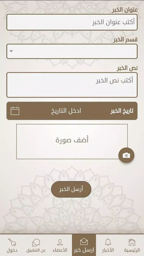 Ảnh chụp màn hình của قبائل آل كناد