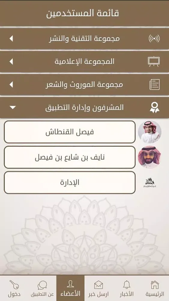 Ảnh chụp màn hình của قبائل آل كناد
