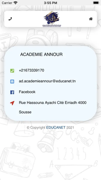 ACADEMIE ANNOUR Screenshots