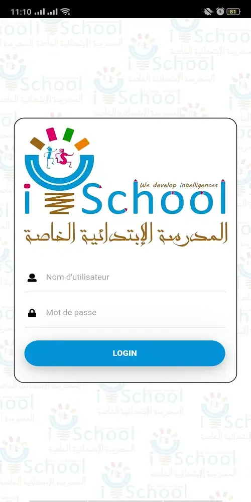 ภาพหน้าจอของ ISCHOOL SOUSSE