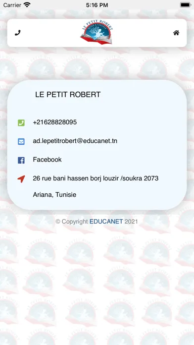 Скриншоты PETIT ROBERT