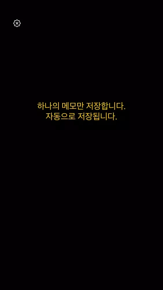 bene157note 메모장 노트 텍스트 Screenshots