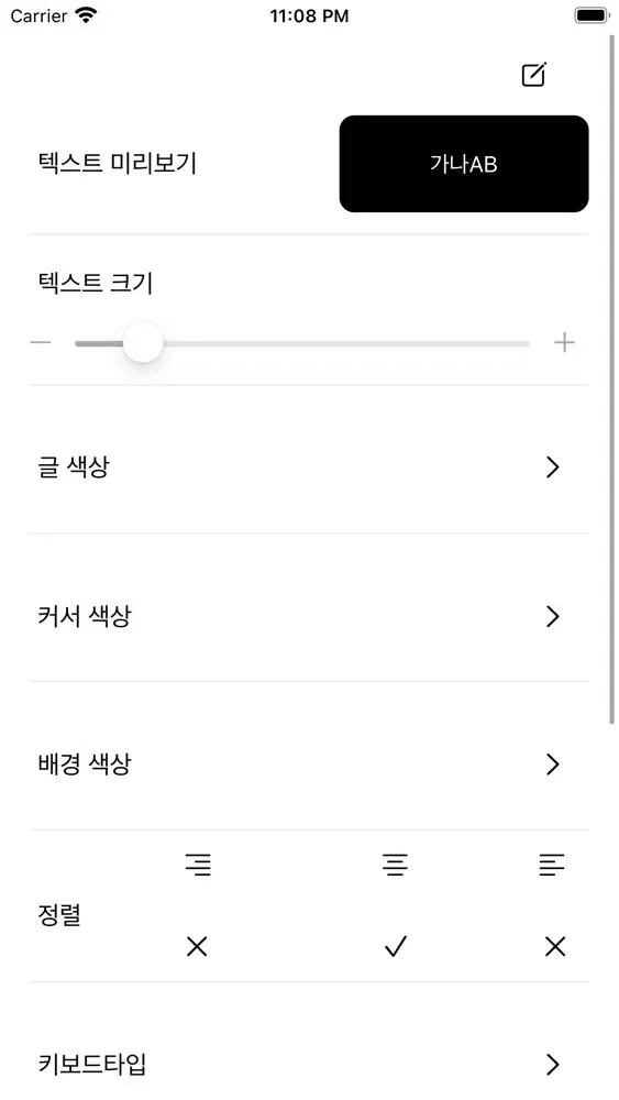 bene157note 메모장 노트 텍스트 Screenshots