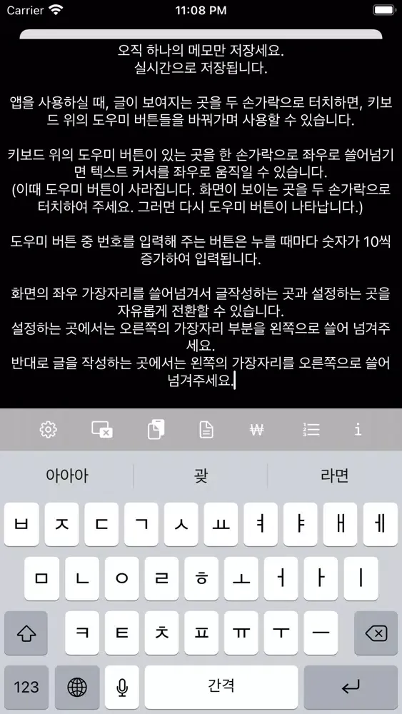 bene157note 메모장 노트 텍스트 Screenshots