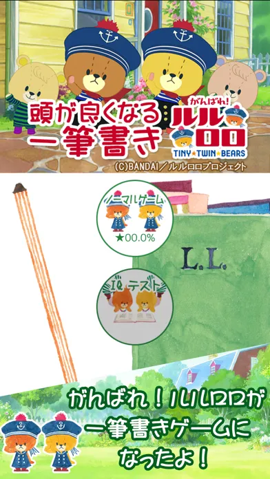 Zrzuty ekranu がんばれ！ルルロロ　頭が良くなる一筆書きパズル