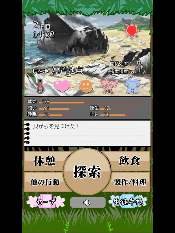黒髪ロングJKサバイバルシミュレーション セカンドシーズン iPad  سکرین شاٹس
