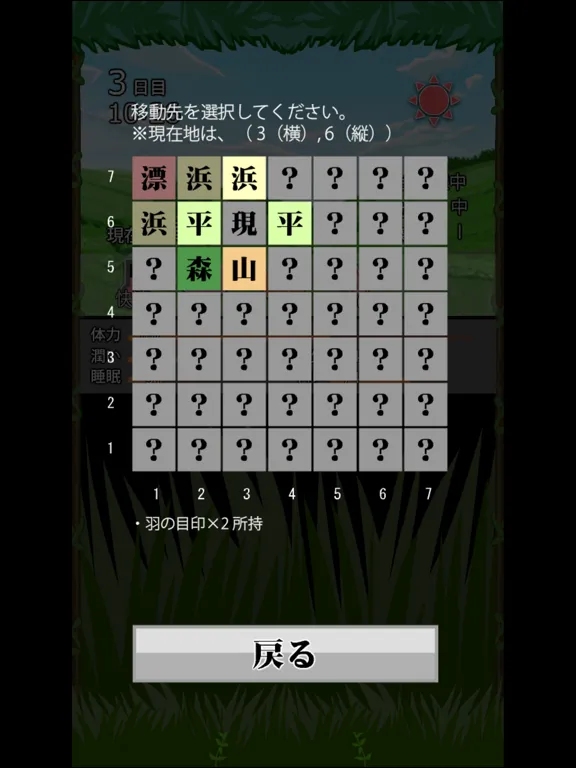 黒髪ロングJKサバイバルシミュレーション セカンドシーズン iPad  سکرین شاٹس