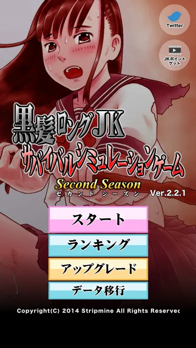 黒髪ロングJKサバイバルシミュレーション セカンドシーズン سکرین شاٹس