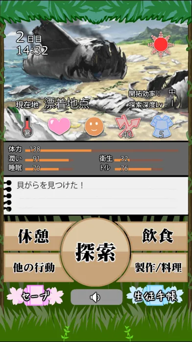 黒髪ロングJKサバイバルシミュレーション セカンドシーズン سکرین شاٹس